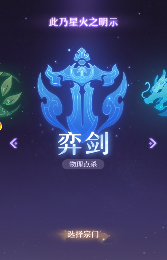 長安幻想弈劍玩法攻略 長安幻想弈劍要怎么玩截圖