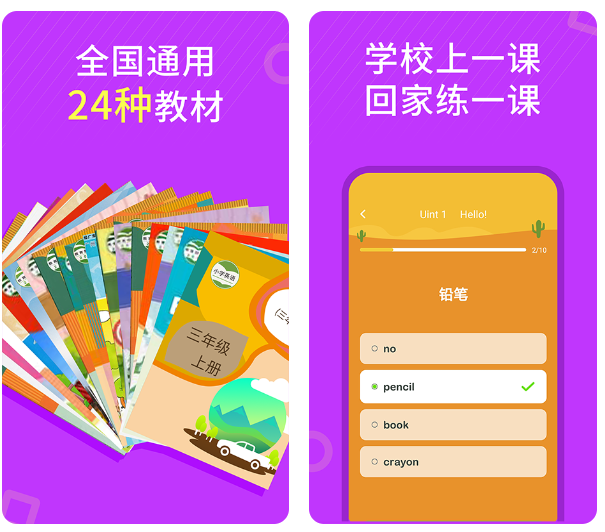 英语朗读软件哪个好用 安卓版英语朗读app精选合集截图