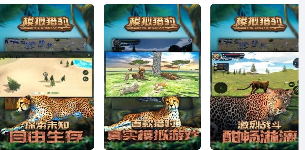 2023模拟猎豹下载链接分享 模拟猎豹手游下载地址推荐