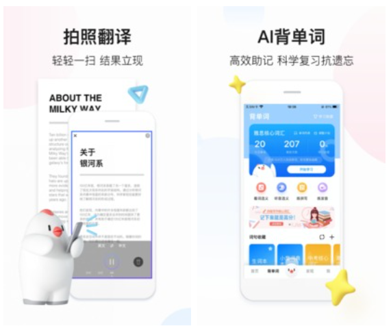 免费英文转中文软件哪个好用 转中文app精选盘点截图
