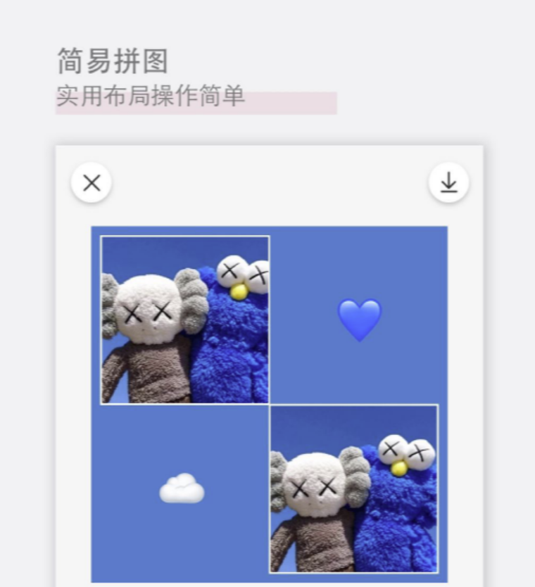 哪个照片换底色手机软件免费 靠谱的p图软件下载推荐截图