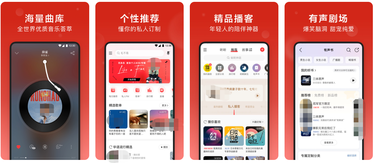 手机上什么软件可以免费听歌不用vip 免费听歌的手机软件盘点截图