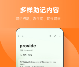 有哪些一起背单词的软件 一起背单词的软件推荐截图