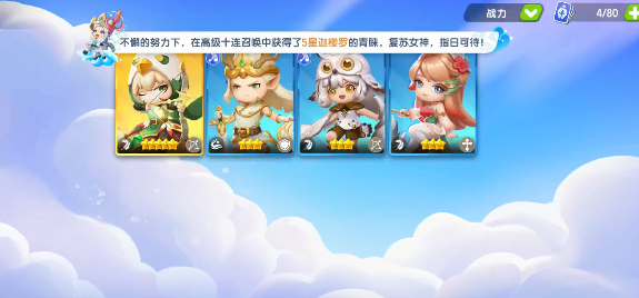遇见梦幻岛五星精灵怎么获得 五星精灵获得方法简介截图