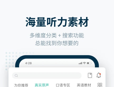 听力测试app有什么 听力测试软件合集截图