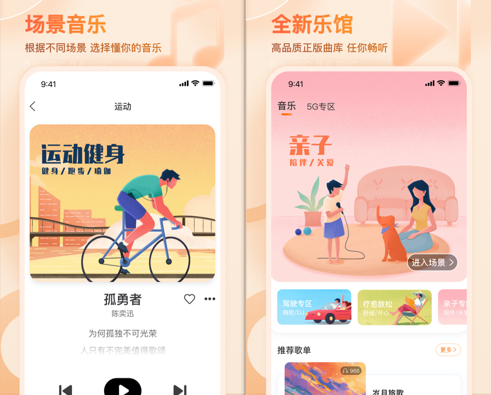 热门的音乐软件排名 好用的音乐软件下载盘点截图