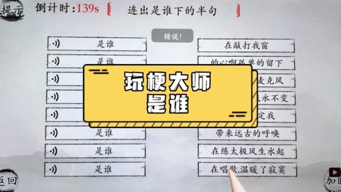 2023玩梗大师下载地址分享 玩梗大师手游下载安装方式介绍截图