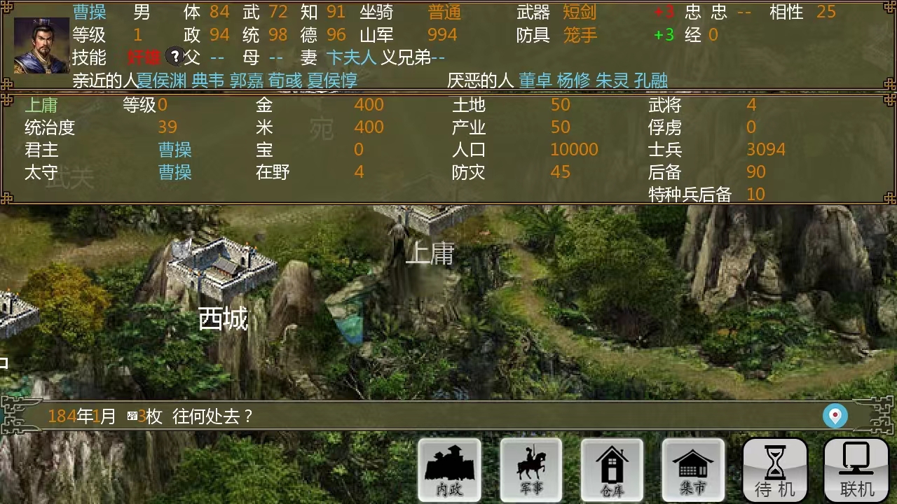 2023手中三國下載方式地址 手中三國手游下載鏈接分享2023截圖