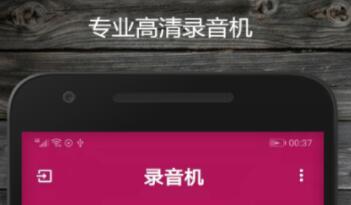 好用的通话录音软件有哪些 好用的通话录音APP推荐截图