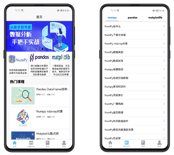 好用的统计数据软件有哪些 统计数据软件下载推荐截图