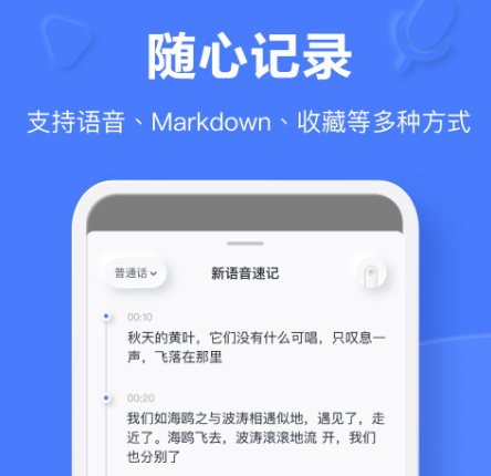好用的记笔记软件有哪些 热门笔记软件排行榜截图