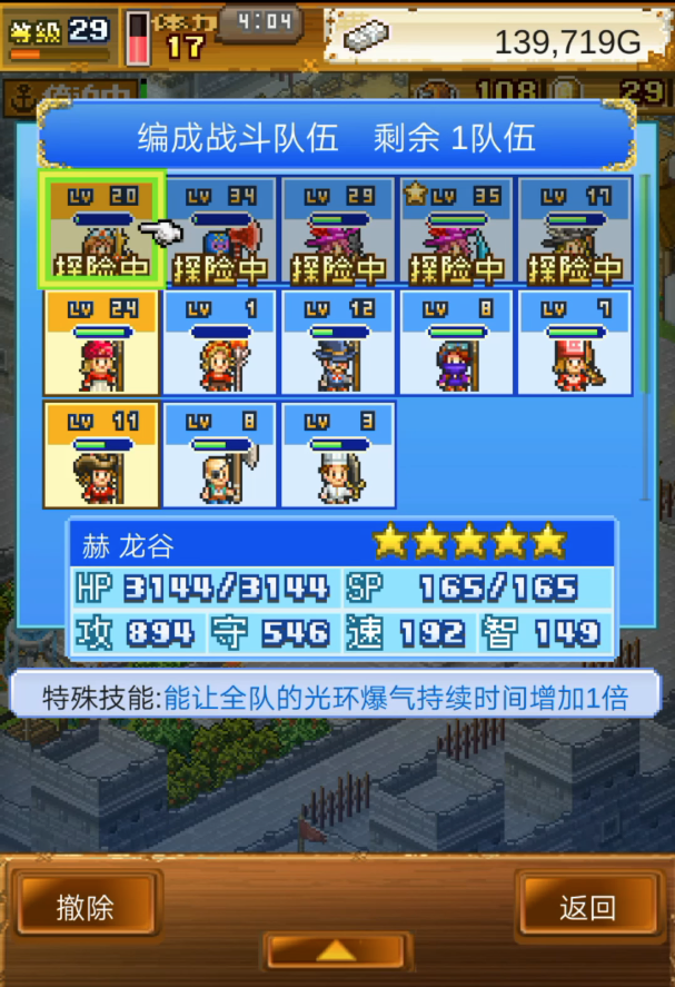 大航海探險物語冒險家怎么樣 冒險家人物角色詳情介紹截圖