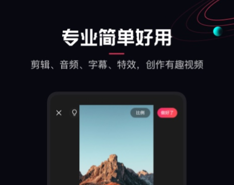 音频剪辑用什么软件下载推荐
