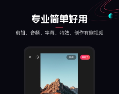 音频剪辑用什么软件下载推荐 免费的音频剪辑app精选合集截图