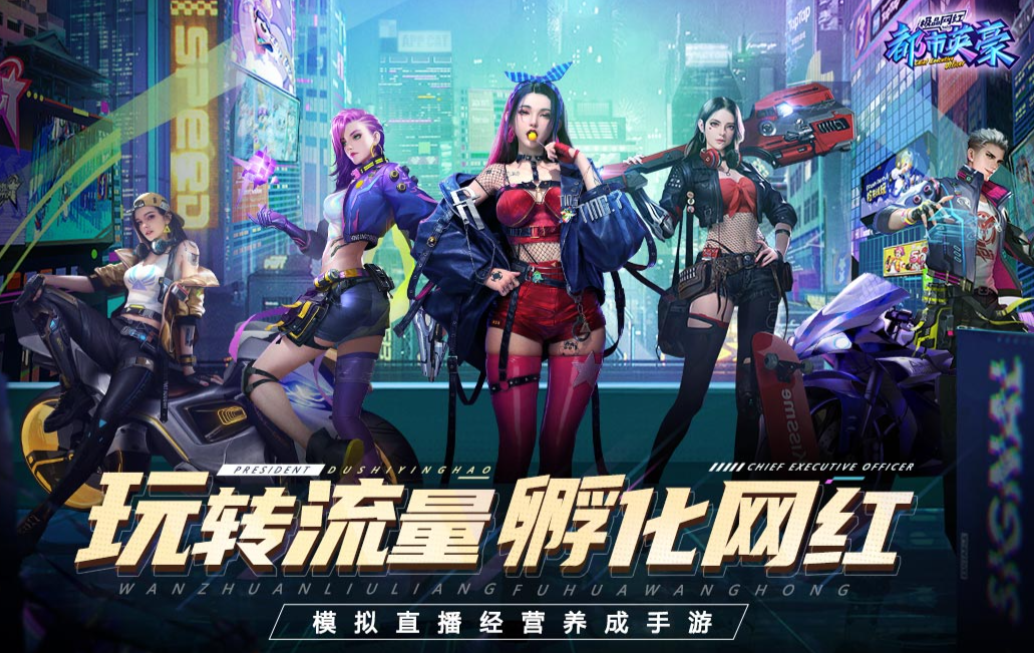 都市英豪禮包碼分享 福利兌換碼介紹大全截圖