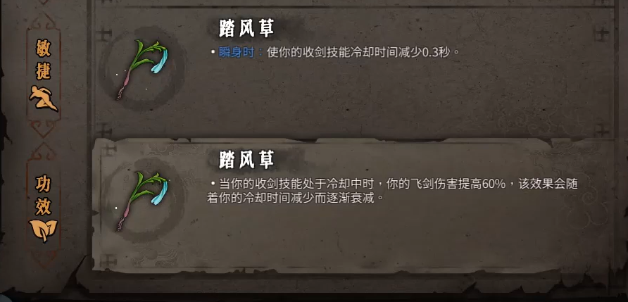 暖雪手游雷1最強搭配推薦 雷1最強圣物搭配指南截圖