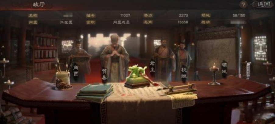 三國(guó)志戰(zhàn)棋版政廳系統(tǒng)介紹 三國(guó)志戰(zhàn)棋版政廳功能詳解截圖