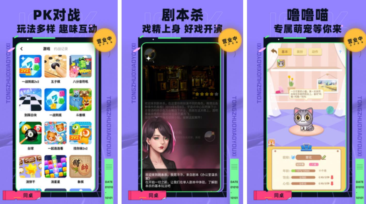 2023情侣互动游戏有哪些 好玩的情侣游戏推荐截图
