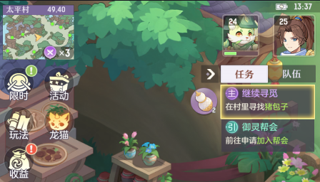 长安幻想好玩吗 长安幻想玩法介绍截图