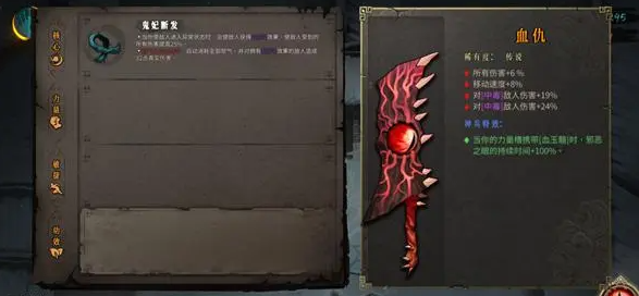 暖雪手游火剑怎么玩 剑火流玩法分享截图