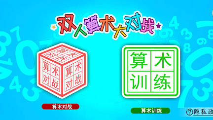 2023适合两个小朋友的游戏推荐 双人游戏热门排行榜分享截图