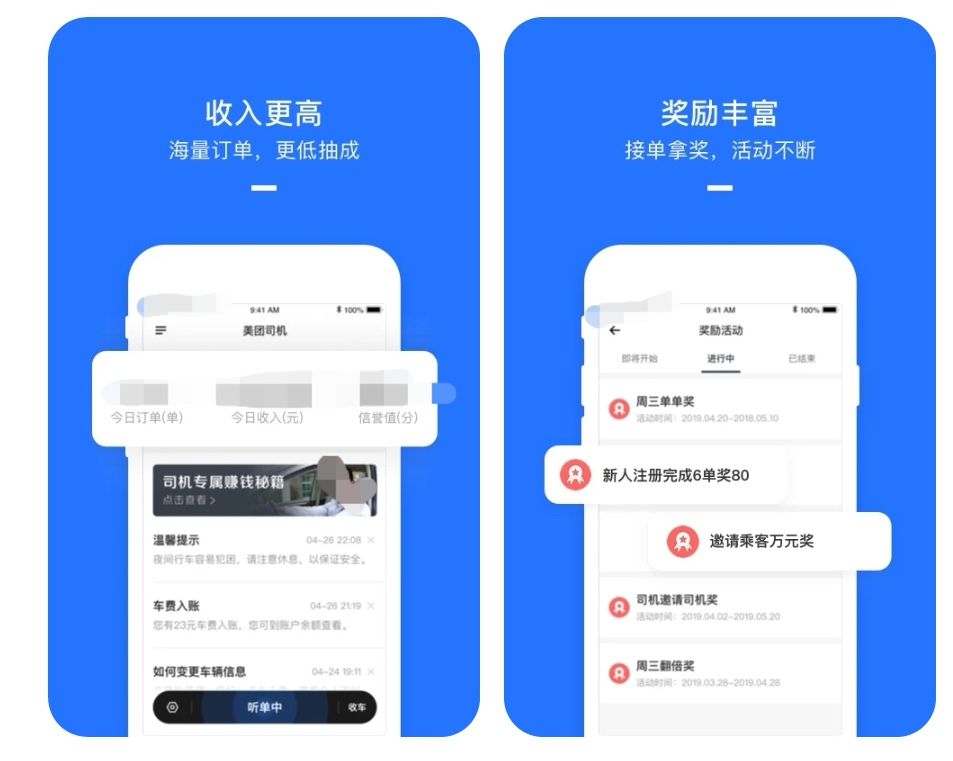 网约车司机用什么软件 网约车司机用的app合集截图