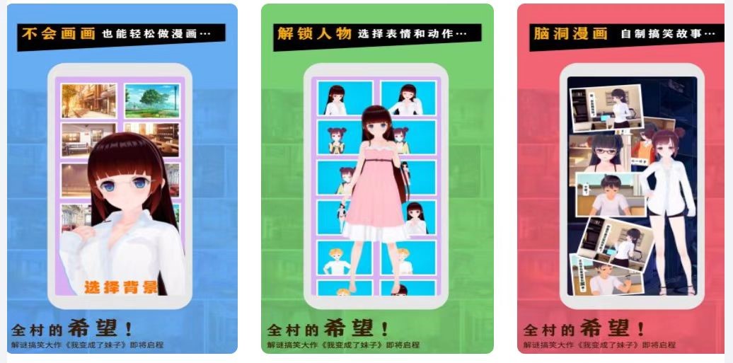 2023我變成了妹子下載鏈接分享 我變成了妹子手游下載地址介紹截圖