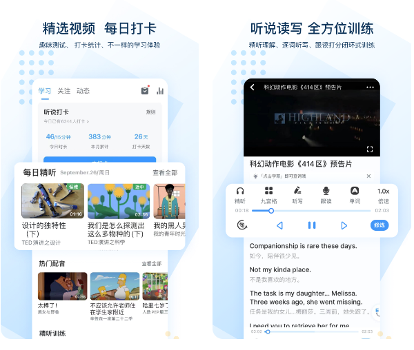 英语谐音软件下载推荐 英语谐音软件精选合集盘点截图