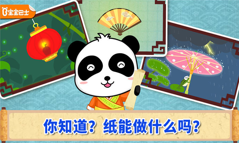 盘点和宝宝玩的游戏有哪些 幼儿早教游戏推荐2023截图