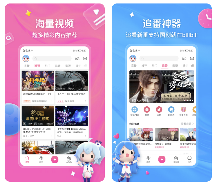 一起看动漫的软件哪个免费 好看的动漫软件分享截图