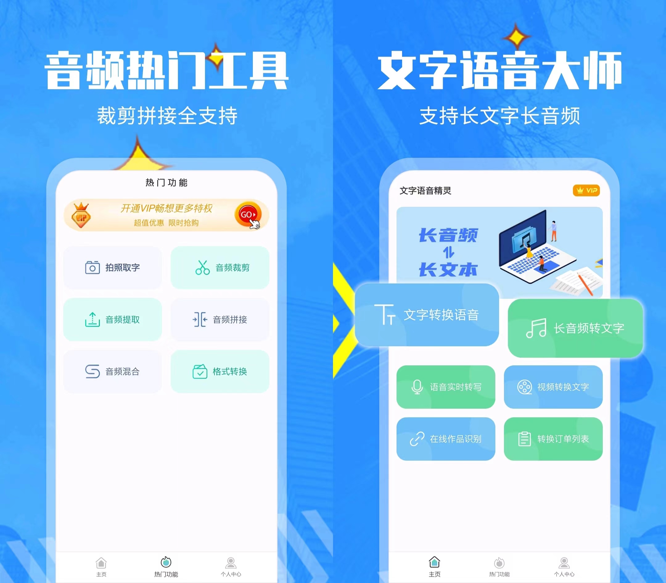 迅捷文字转语音app下载推荐 迅捷文字转语音app大全截图