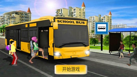 模拟公交车司机下载链接分享 模拟公交车司机手游下载地址介绍2023截图