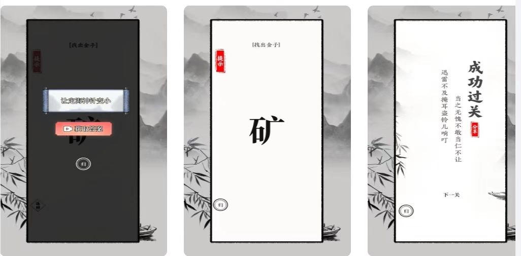 2023文字大师下载链接分享 文字大师手游下载地址介绍截图