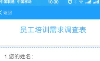 好用的问卷调查app有哪些 好用的问卷调查APP推荐截图