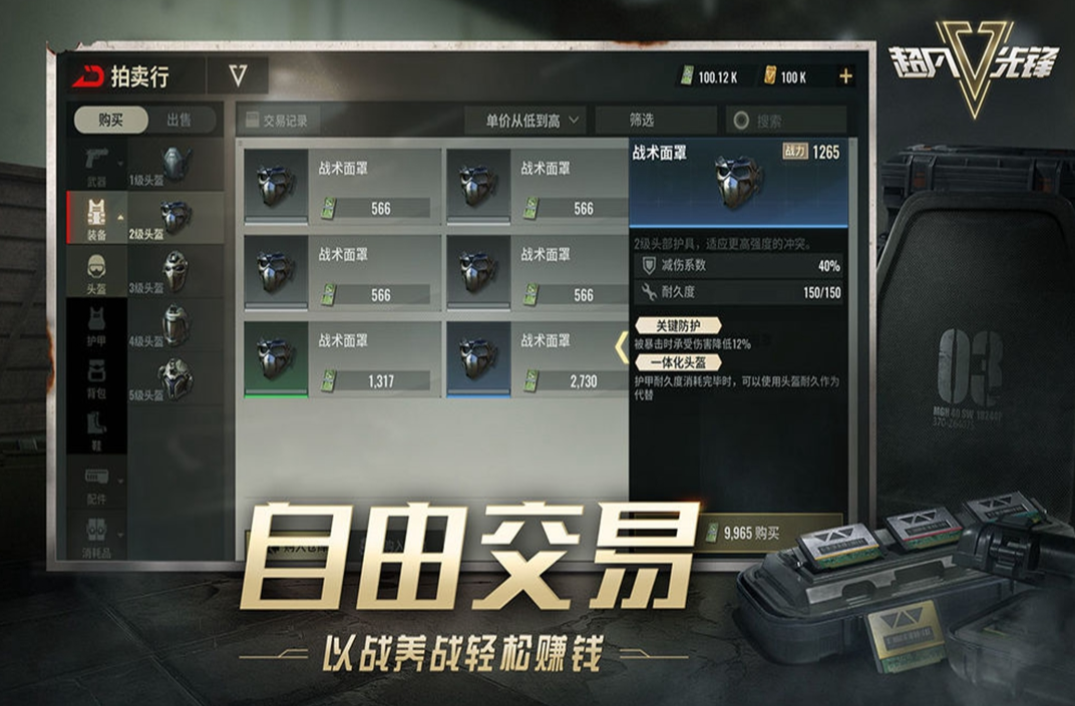 下载超凡先锋手机版链接分享 超凡先锋手游下载渠道推荐2023截图
