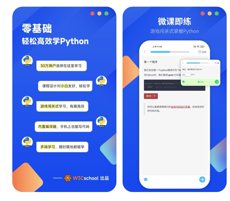 学编程的软件哪个好用 学编程的软件大全截图