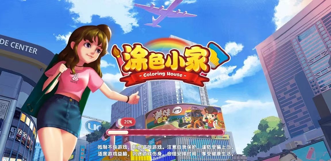 2023涂色小家下载链接分享 涂色小家手游下载地址介绍截图