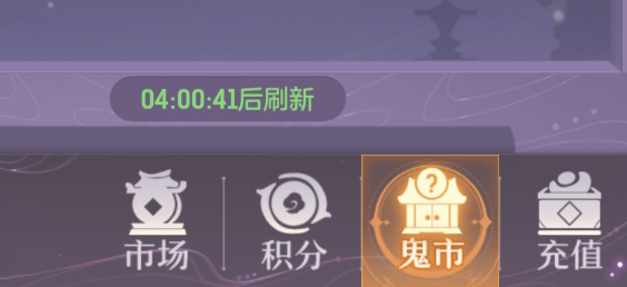长安幻想手游鬼市在哪 长安幻想鬼市位置简介截图