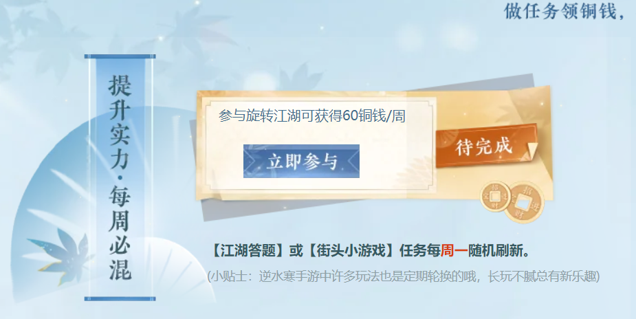 逆水寒手游答题答案大全 最全答题活动攻略截图