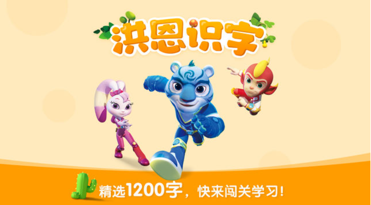 2023热门的认字游戏大全