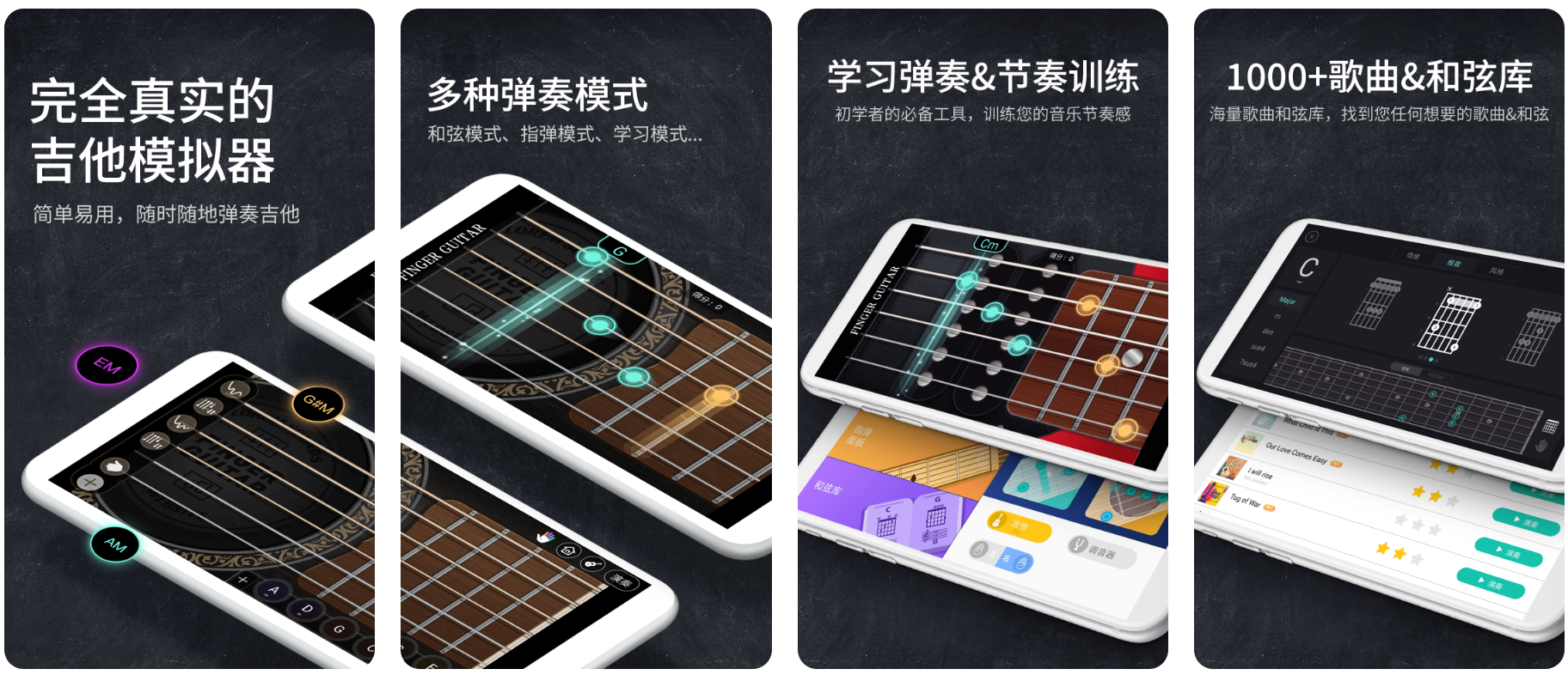 零基础学吉他app有没有 手机上学吉他的软件精选截图