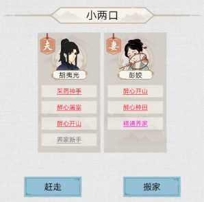 水鄉(xiāng)芳華錄怎么結(jié)婚 水鄉(xiāng)芳華錄結(jié)婚方法一覽截圖