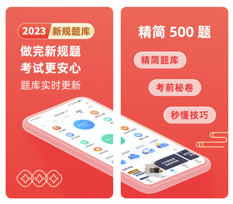 好学员学车app下载分享 实用的练车软件推荐截图
