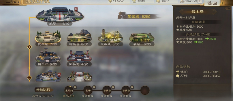 三国志战棋版采石处有什么作用 三国志战棋版采石处搭建攻略截图