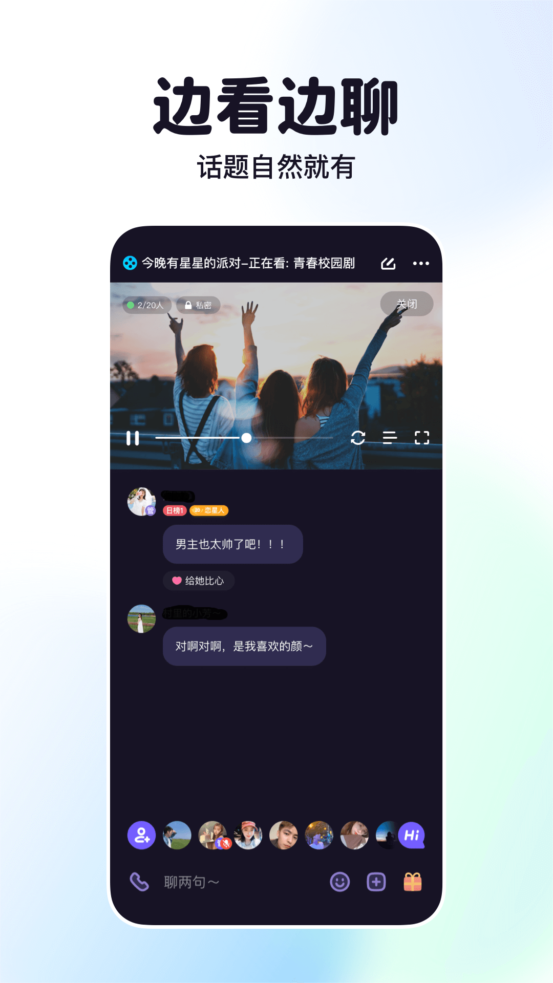 一起看电影的软件有哪些 热门一起看电影软件排行榜截图