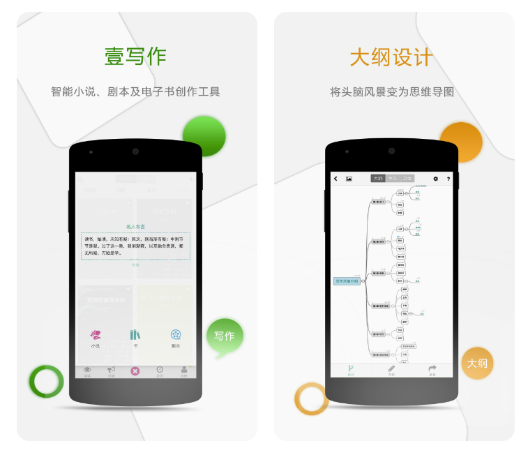 寫作神器app哪個好用 靠譜的寫作應用分享截圖