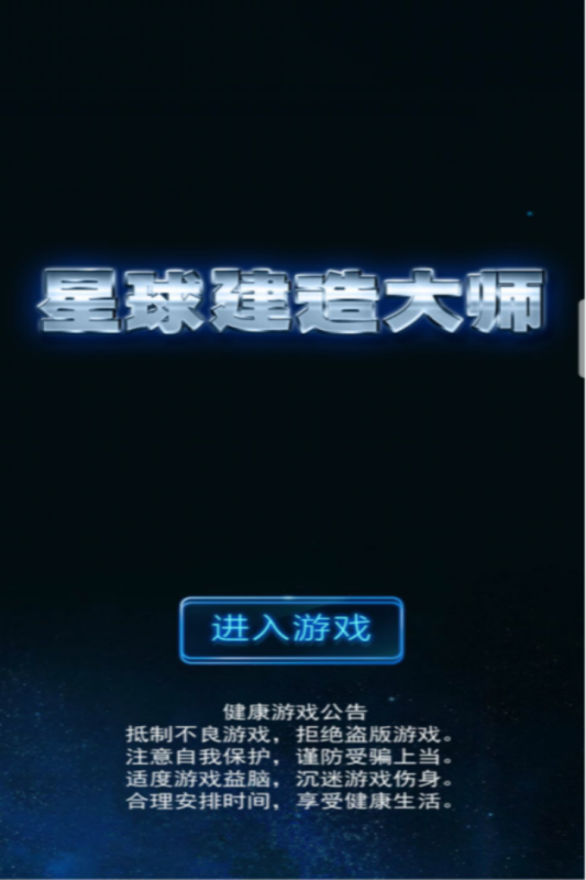 2024自由建造类手游合集