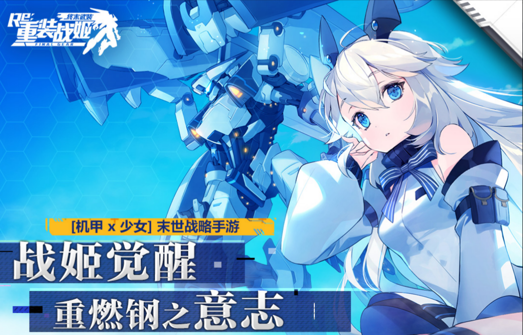 2023最好玩的機(jī)甲游戲排行榜