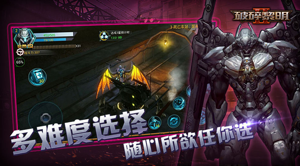 破碎黎明2快速升100級攻略分享 快速升級方式介紹截圖