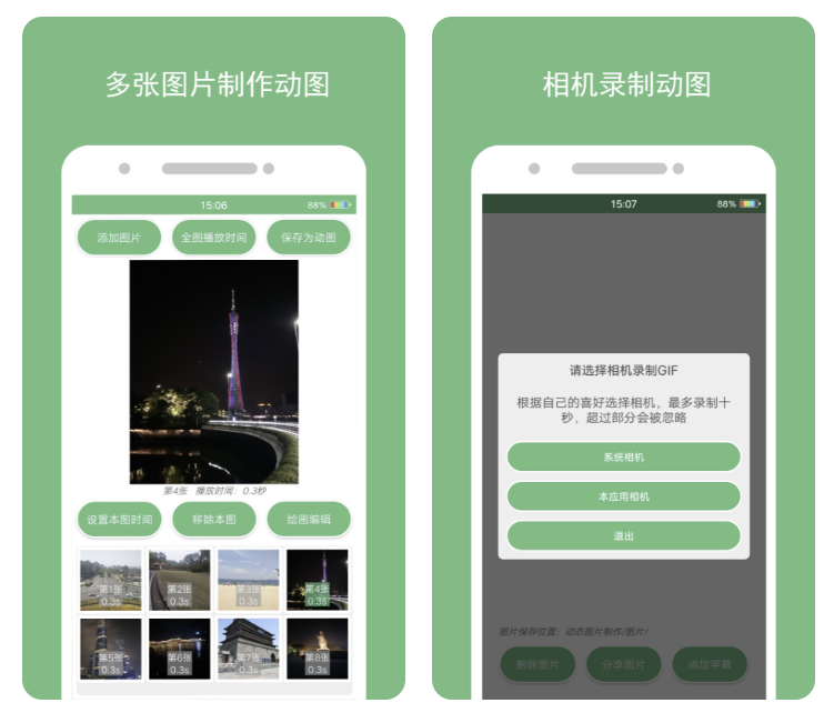 圖片怎么改字用啥軟件好 可以編輯圖片的應(yīng)用有哪些截圖